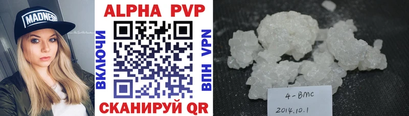 Alfa_PVP Crystall Купить Камбарка