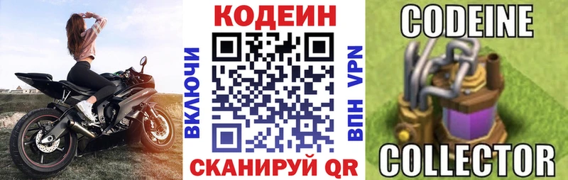 Купить закладки  Камбарка  Codein напиток Lean (лин) 